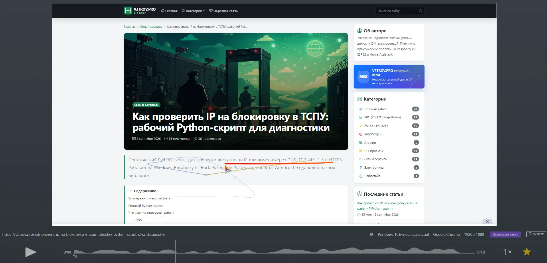 Снимок экрана 2026-09-03 145020.png